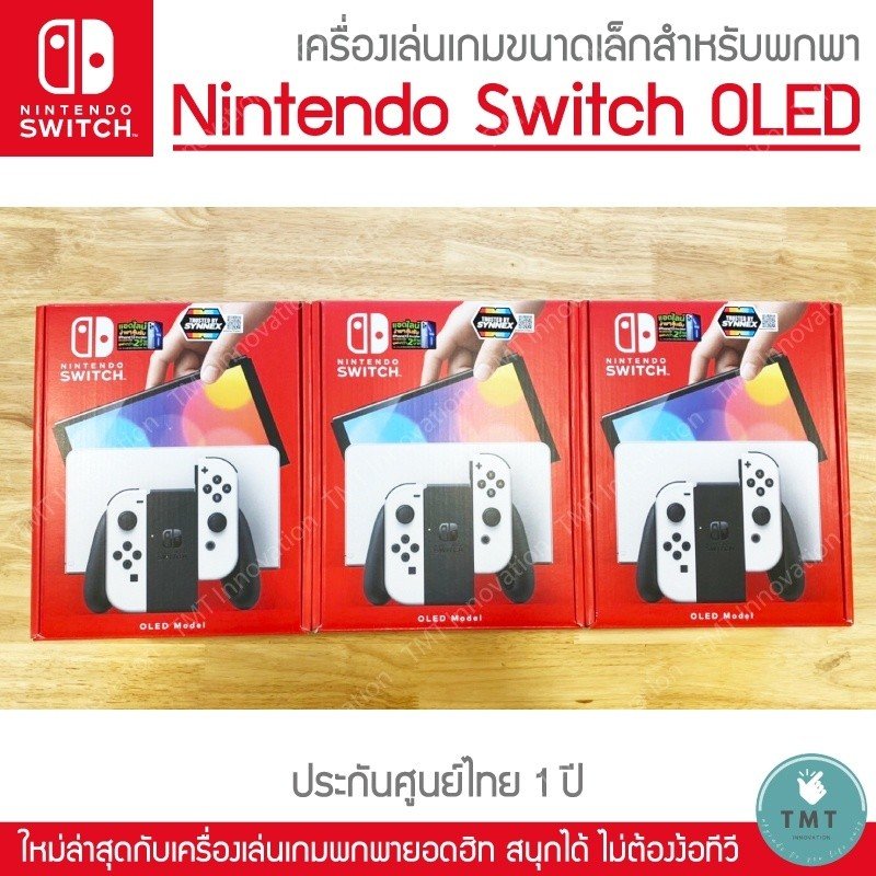 ประกัน 1 ปี Nintendo Switch OLED นินเทนโดสวิทช์ รุ่นใหม่ จอ 7นิ้ว เครื่องเล่นเกมส์ มือ1 ใหม่100% nintendo oled - Image 5