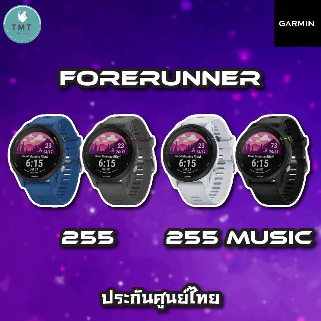 Garmin Forerunner 255 / 255 Music นาฬิกาสายนักวิ่ง มี GPS รองรับฝึกซ้อม มาราธอน ไตรกีฬา