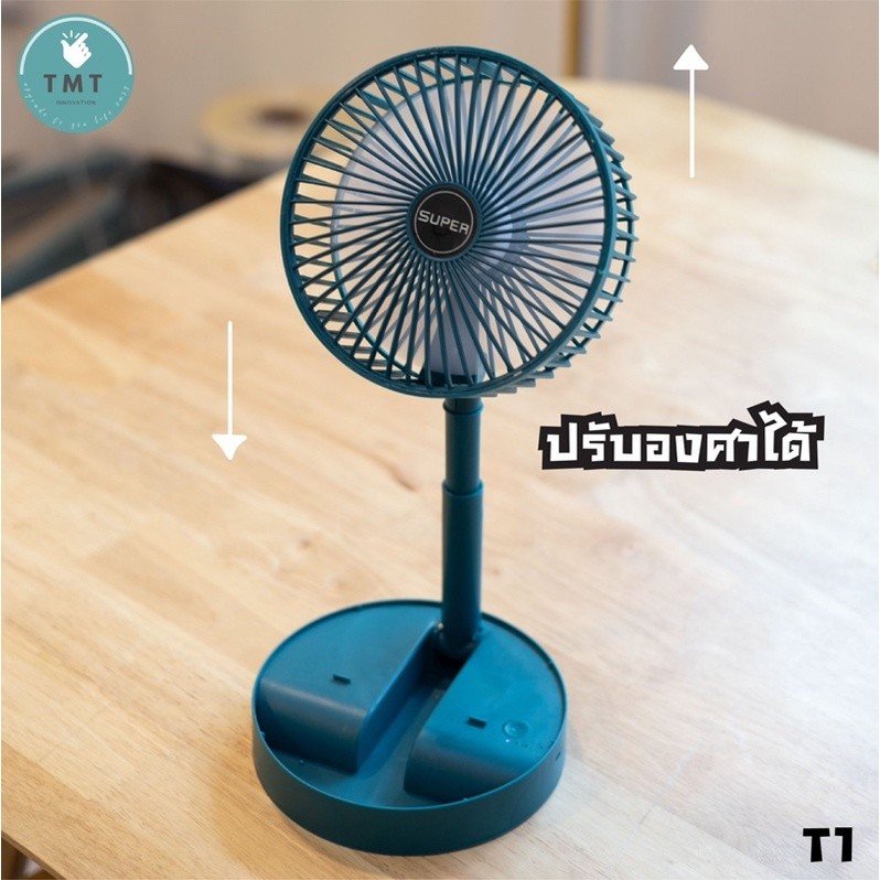 พัดลมไฟฟ้าเอนกประสงค์ พัดลมตั้งโต๊ะ พกพาได้ แบบชาร์จแบต พัดลมพก พัดลมพับได้ พัดลมไร้สาย ยืดหดได้ T1 - Image 3
