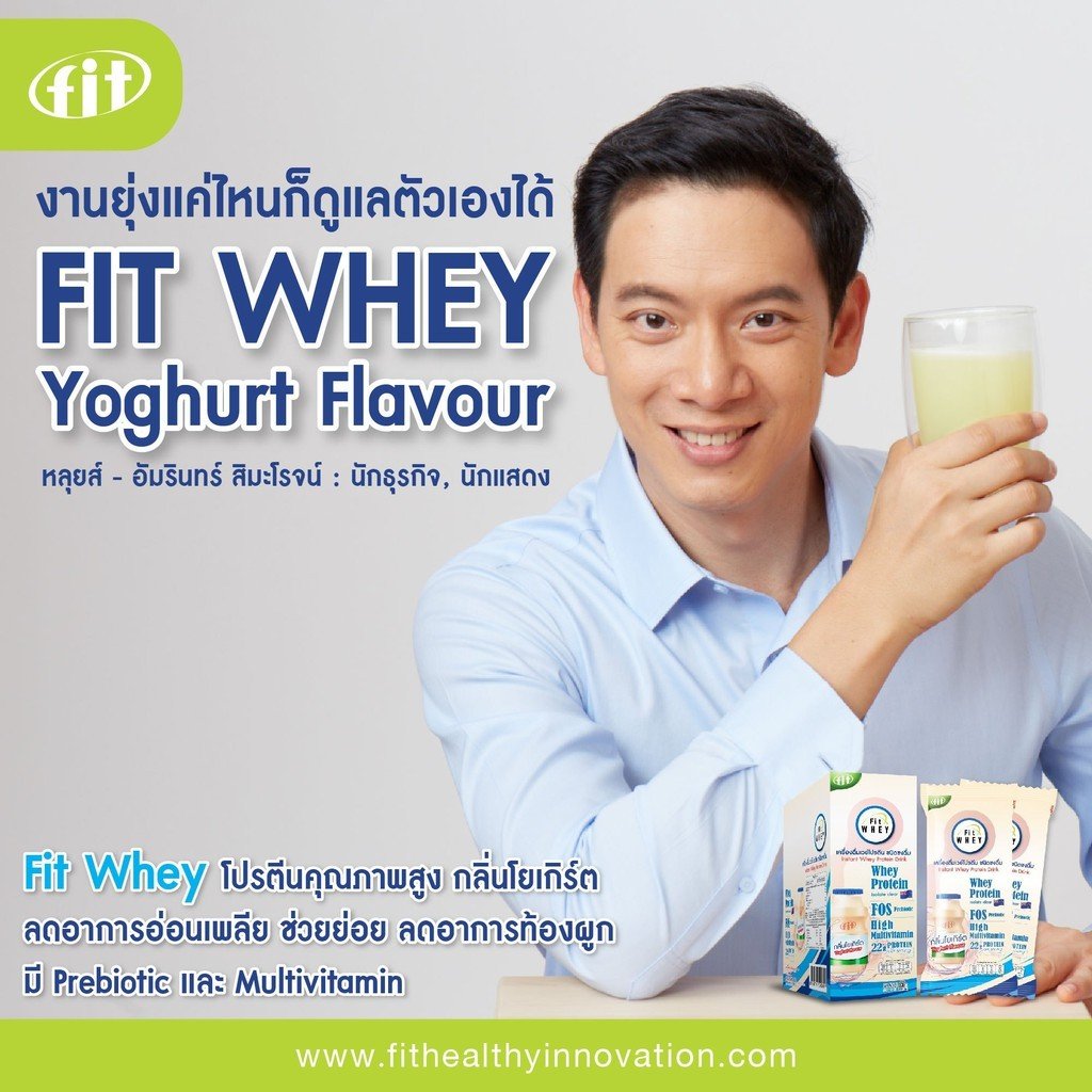 FIT WHEY Protein Isolate Clear เวย์โปรตีนคุณภาพแบบใส นำเข้าจาก นิวซีแลนด์ และ USA (1กล่อง มี 10 ซอง)