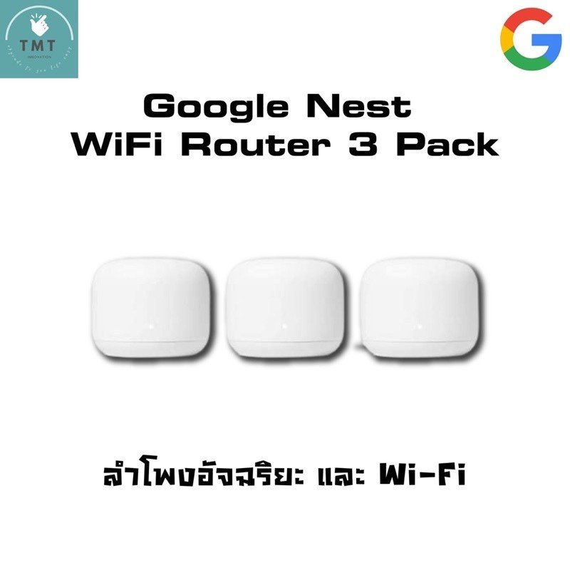 Google Nest Wifi (Gen 2) เชื่อมต่อได้แบบ Mesh ขยายสัญญาณได้ถึง 204 ตร.ม. รองรับ Google Assistant - Image 2
