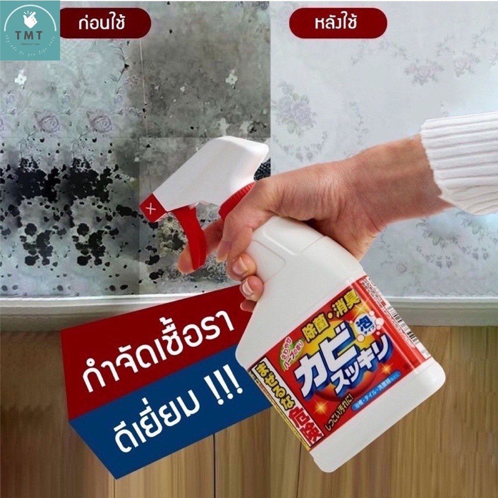 Kabikiller น้ำยาขจัดเชื้อราจากญี่ปุ่น แพ็คคู่สุดคุ้ม ราคาเพียง 469.- บาท - Image 3
