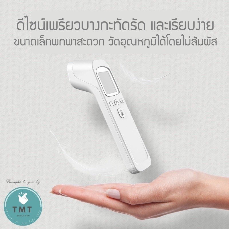 เครื่องวัดอุณหภูมิอินฟราเรด จอ LCD Liquid Crystal ปิดเครื่องอัตโนมัติ ปรอทวัดไข้ดิจิตอล แบบยิง - Image 3