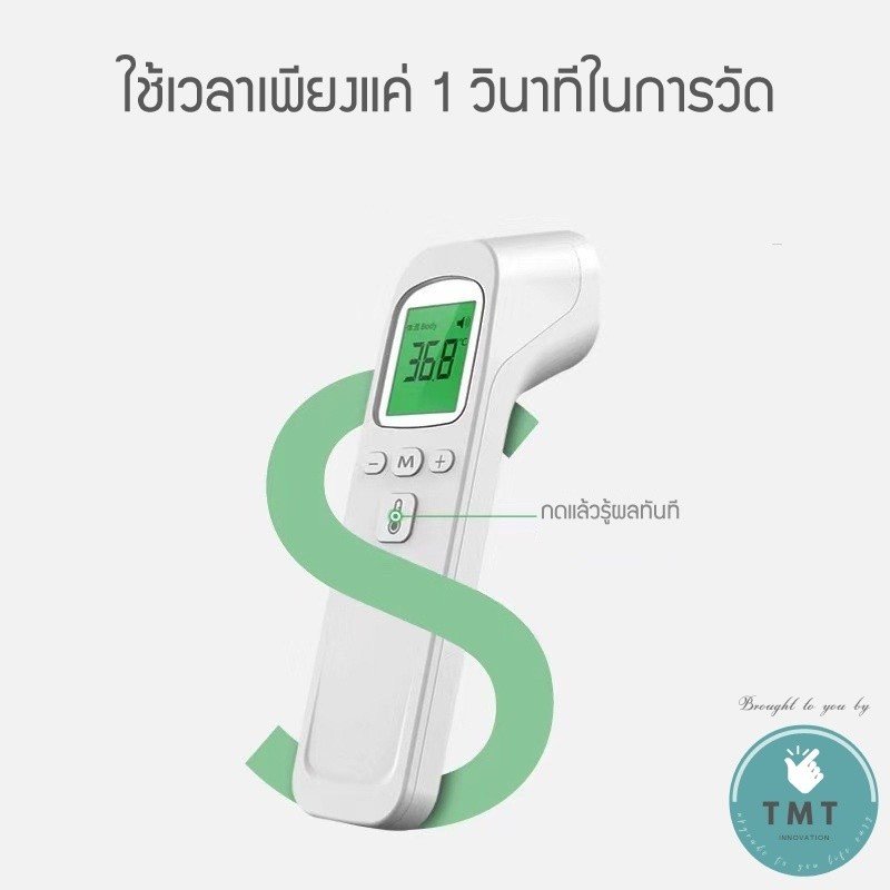 เครื่องวัดอุณหภูมิอินฟราเรด จอ LCD Liquid Crystal ปิดเครื่องอัตโนมัติ ปรอทวัดไข้ดิจิตอล แบบยิง - Image 2