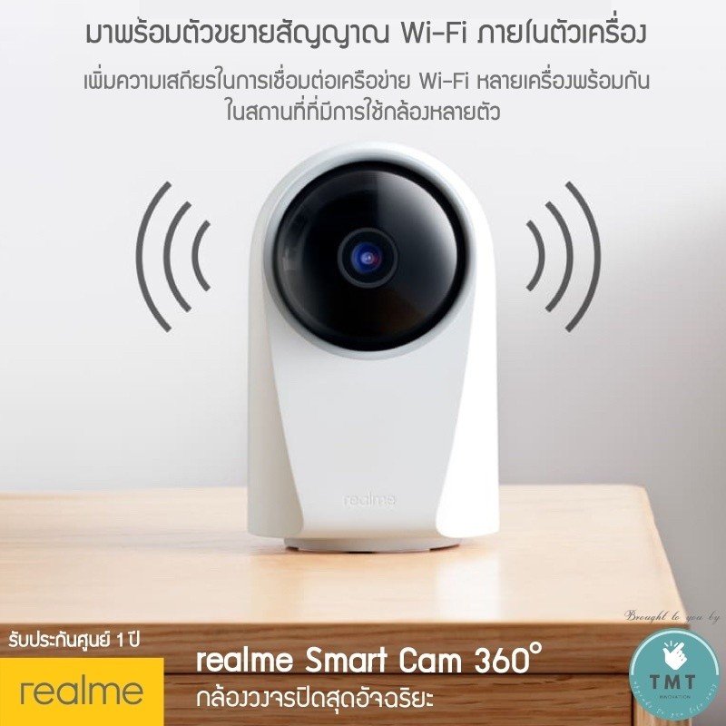 Realme Smart Camera 360° กล้อง Realme กล้องมุมมอง 360 องศา กล้อง Wi-Fi แบบ Full HD