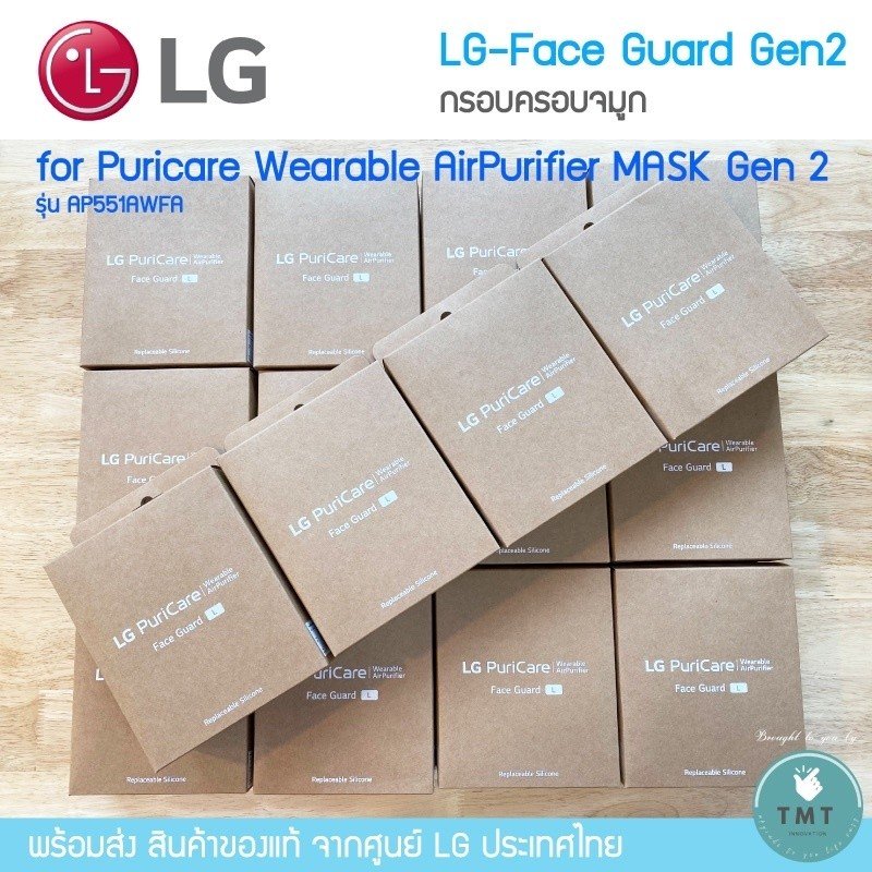 LG PuriCare AirPurifier Face Guard (Gen2)กรอบครอบจมูก แอลจี วัสดุทำจากซิลิโคน ช่วยให้สวมใส่สบาย - Image 3