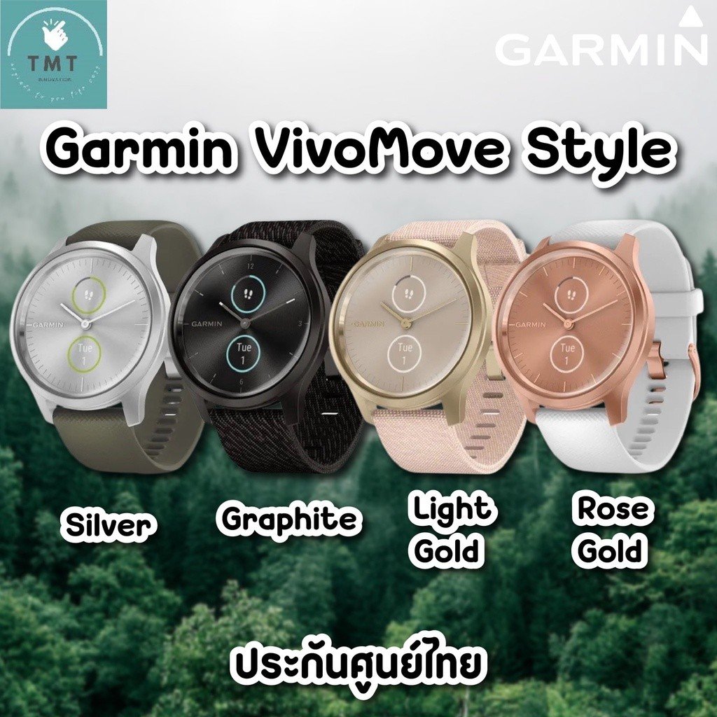 Garmin Vivomove Style Hybrid Smartwatch นาฬิกา GPS ออกกำลังกาย และ สุขภาพ