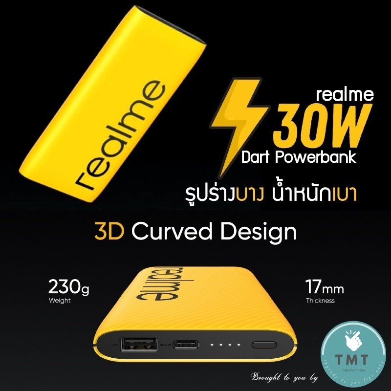 Realme power Bank 30W Dart Charge 10000mAh แบตมือถือ แบตสำรอง แบตเตอรี่สำรอง