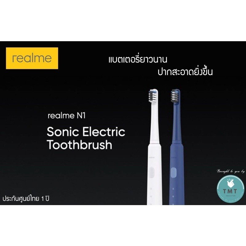 Realme N1 Sonic Electric Toothbrush, แปรงสีฟันไฟฟ้า, หัวแปรง Antibacterial - Image 2
