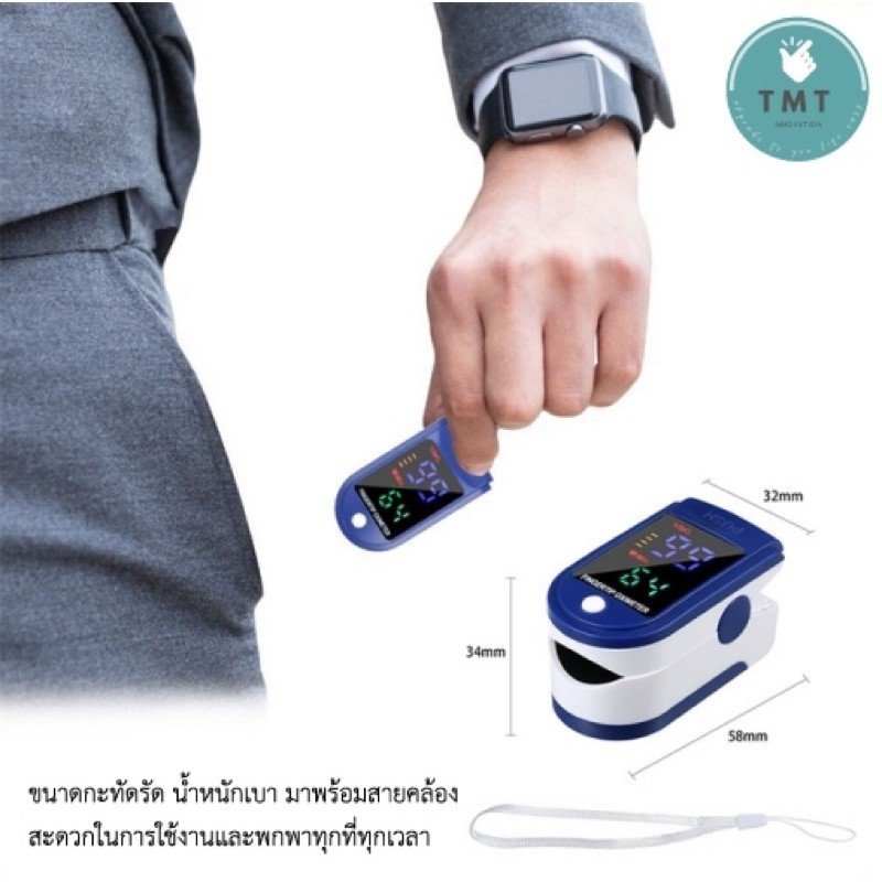 Finger Pulse Oximeter เครื่องวัดออกซิเจนปลายนิ้ว มีไว้ใช้ก็จะรู้เท่าทัน อาการโควิด - Image 3