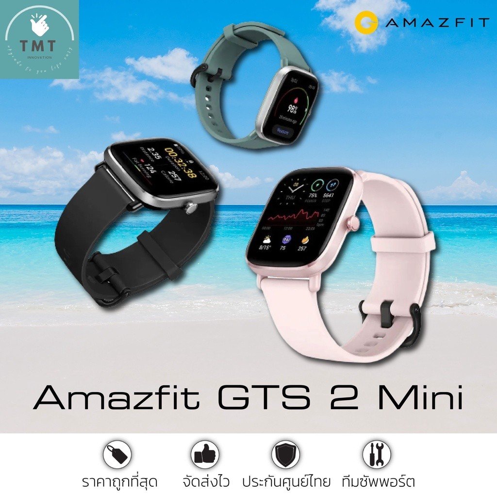 AMAZFIT GTS 2 MINI สมาร์ทวอทช์ ฟีเจอร์แน่น แบตอึด 14วัน ตอบโจทย์ไลฟ์สไตล์สายแฟชั่นและการออกกำลัง