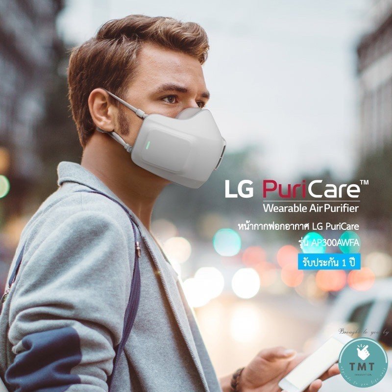 LG PuriCare หน้ากากฟอกอากาศ เชื่อมต่อแอปมือถือได้ - Image 2