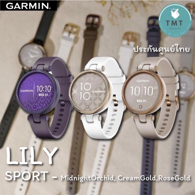 Garmin Lily สมาร์ทวอทช์เหมาะกับสุภาพสตรี