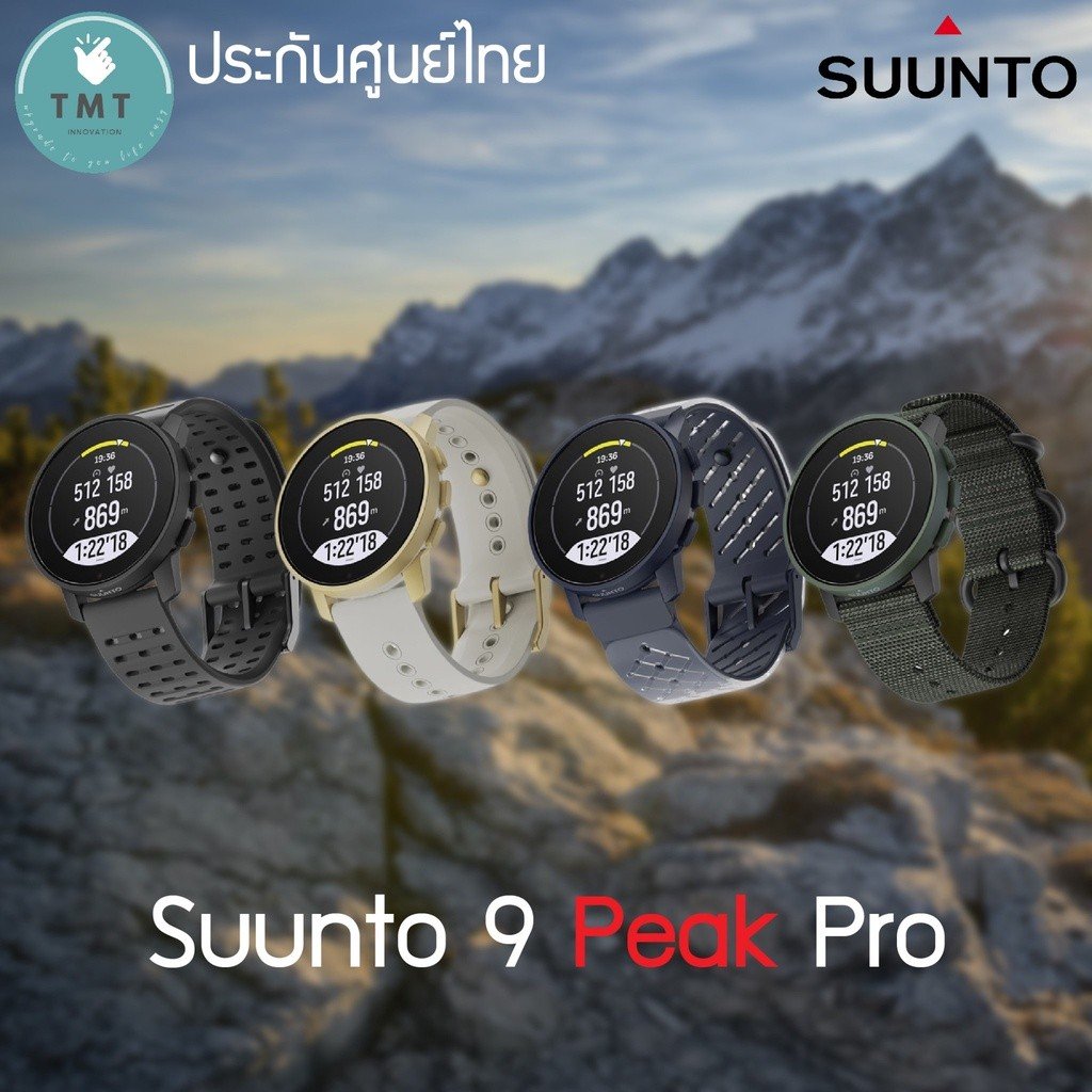 Suunto 9 Peak Pro นาฬิกา GPS มัลติสปอร์ต ผจญภัย แบตเตอรี่ยาวนาน