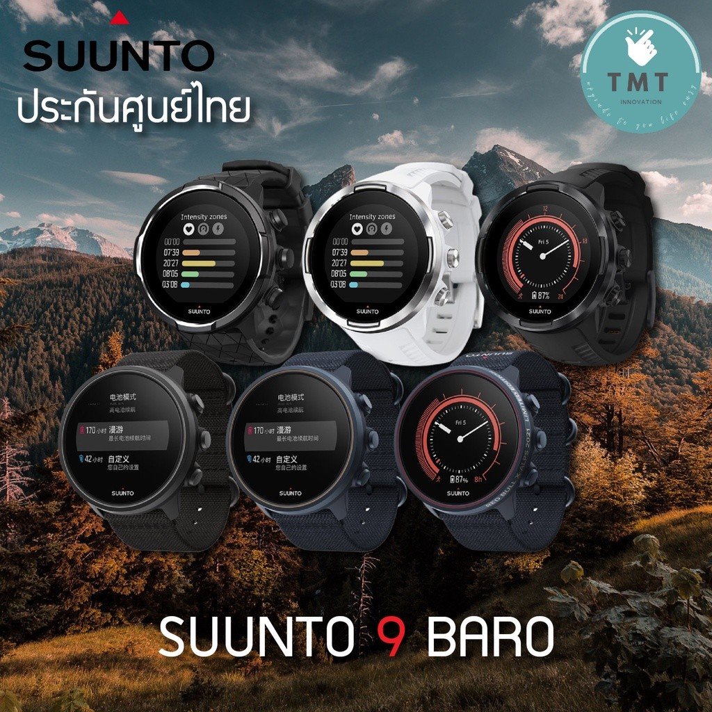 Suunto 9 BARO นาฬิกาอัจฉริยะ มี GPS Smart Watch