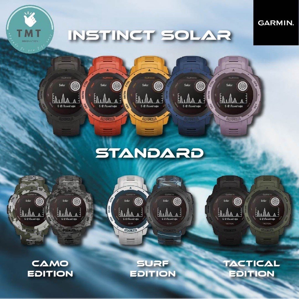 Garmin Instinct Solar นาฬิกาวิ่ง GPS