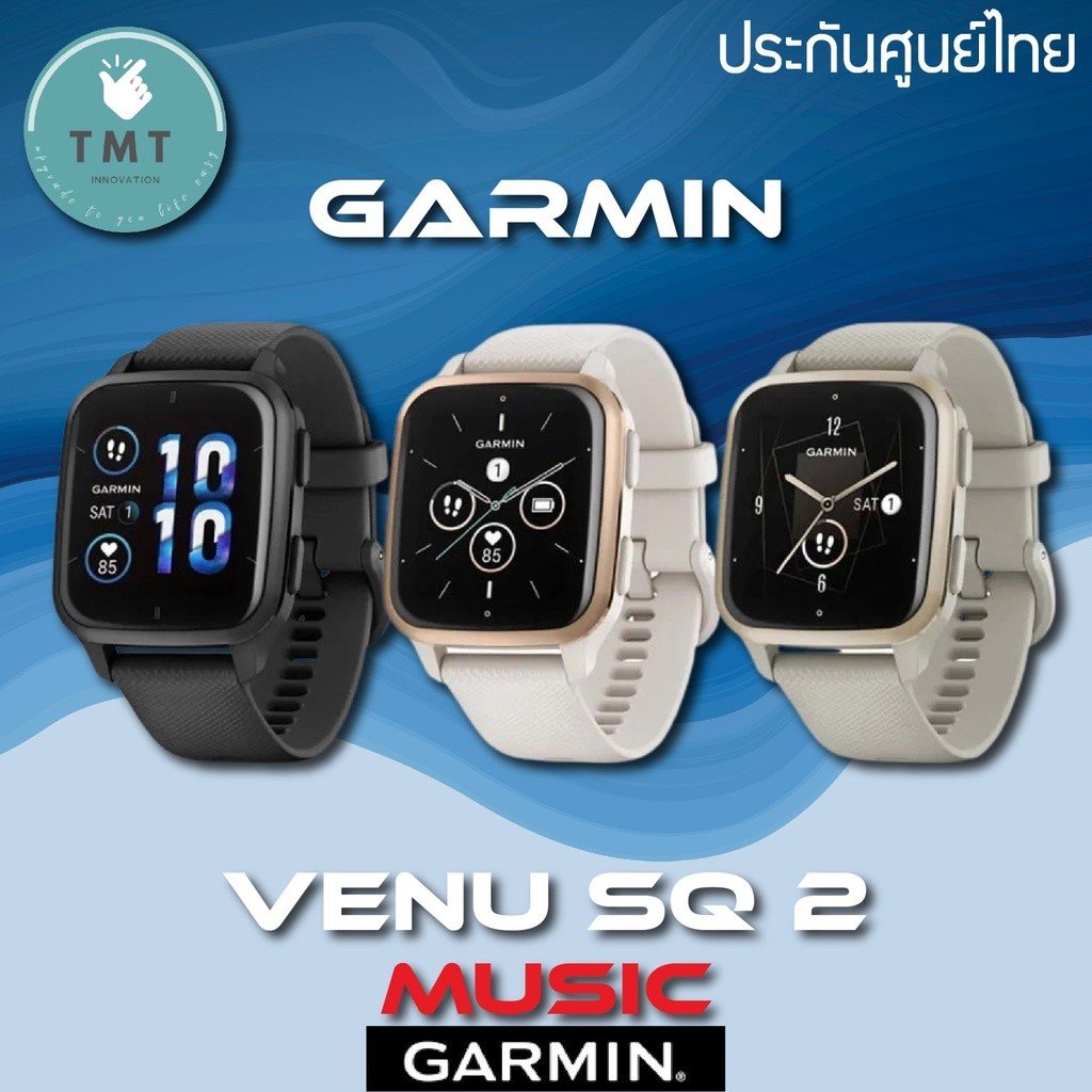 Garmin VENU SQ 2 / SQ 2 Music นาฬิกา GPS ออกกำลัง จอ AMOLED สีสดใส แบตเตอรี่สูงสุด 12วัน