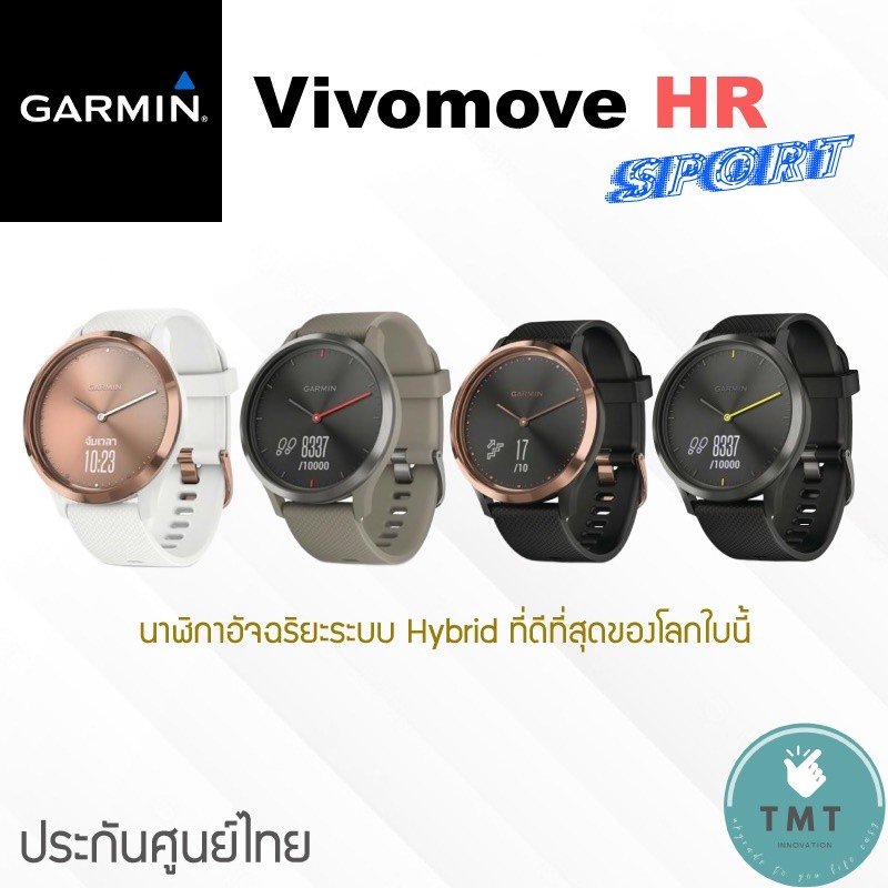 Garmin Vivomove HR นาฬิกา Hybrid วัดชีพจรตลอด24Hr. ติดตามกิจกรรมประจำวัน, VO2Max, โหมดออกกำลังกาย - Image 3