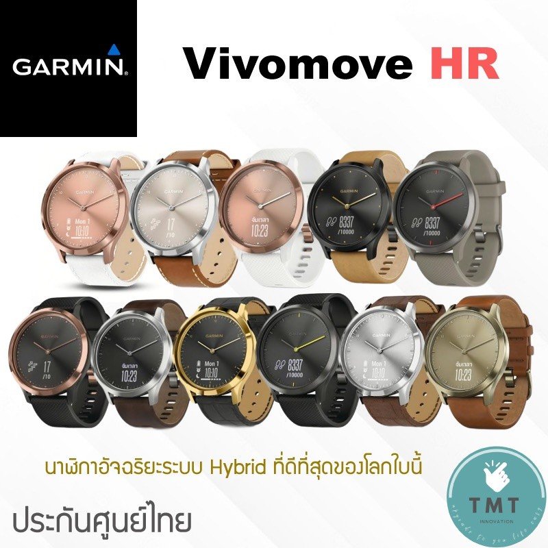 Garmin Vivomove HR นาฬิกา Hybrid วัดชีพจรตลอด24Hr. ติดตามกิจกรรมประจำวัน, VO2Max, โหมดออกกำลังกาย - Image 2