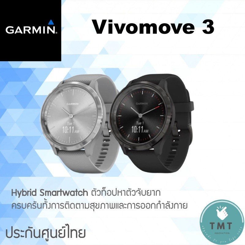 Garmin Vivomove 3 สมาร์ทวอทช์แฟชั่นไฮบริด สินค้าclearance ประกันร้าน1เดือน