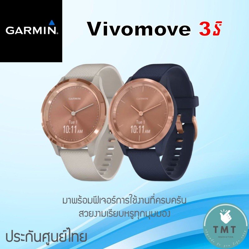 Garmin Vivomove 3s สมาร์ทวอทช์แฟชั่นไฮบริด ออกกำลังกาย