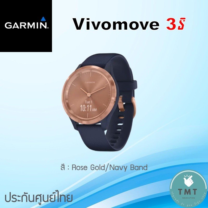 Garmin Vivomove 3s สมาร์ทวอทช์แฟชั่นไฮบริด ออกกำลังกาย - Image 3