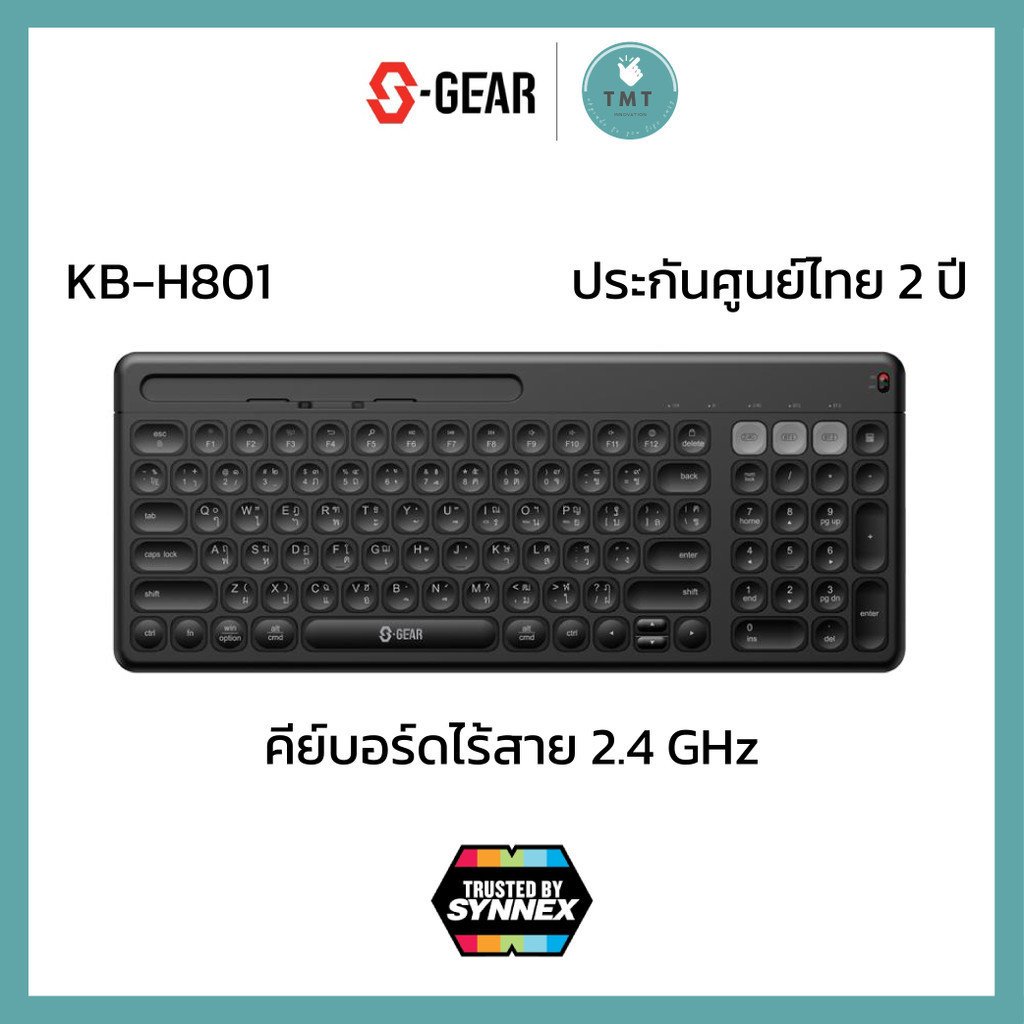 S-GEAR KBH801 KEYBOARD MULTIDEVICE BLUETOOTH WITH HOLDER (คีย์บอร์ด) รับประกันศูนย์ 2ปี