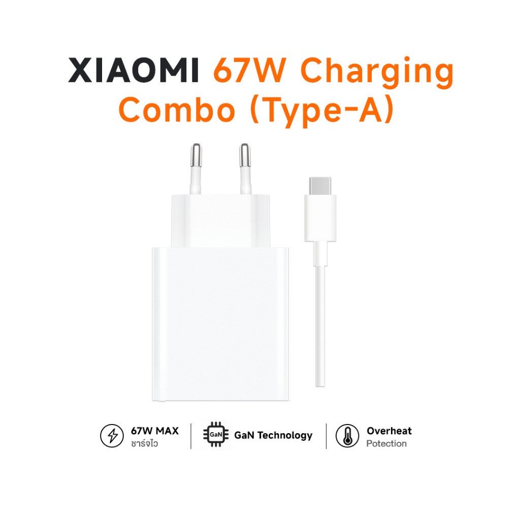 Xiaomi 67W Charging Combo (Type-A) / Xiaomi 120W adapter charger combo