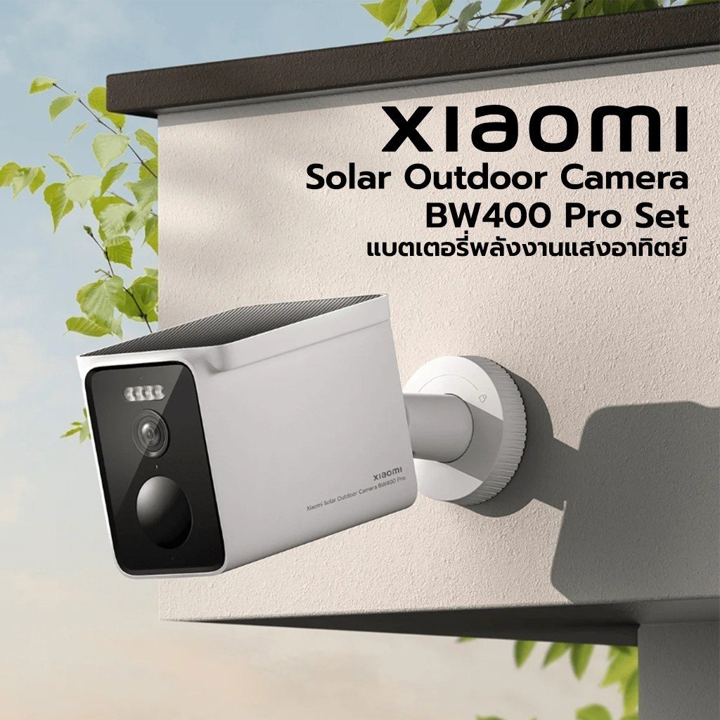 Xiaomi Solar Outdoor Camera BW400 Pro Set กล้องวงจรปิด แบตเตอรี่พลังงานแสงอาทิตย์ คมชัดระดับ2.5K กันน้ำระดับ IP66 - Image 2