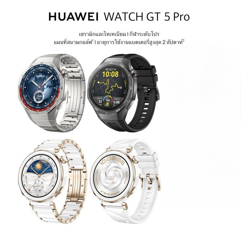 HUAWEI WATCH GT 5 Pro ใช้งานแบตเตอรี่ได้นาน 14-วันเซรามิกและไทเทเนียม-กีฬาระดับโปร แผนที่สนามกอล์ฟ สินค้า Demo