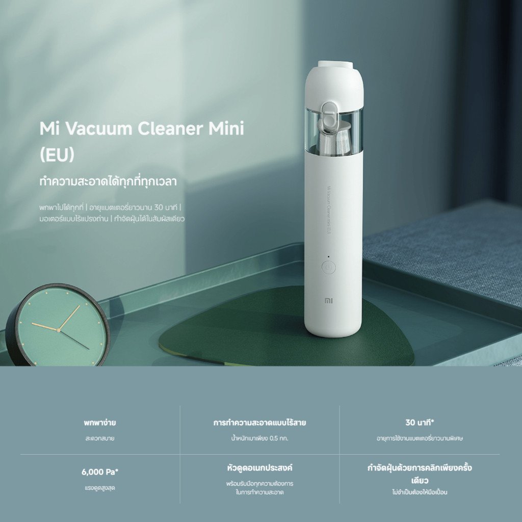 Xiaomi Mi Vacuum Cleaner Mini ที่ดูดฝุ่น I เครื่องดูดฝุ่นไร้สายในรถ I 6,000Pa การดูด I แบตเตอรี่ 30 นาที I ขนาดพกพา - Image 2