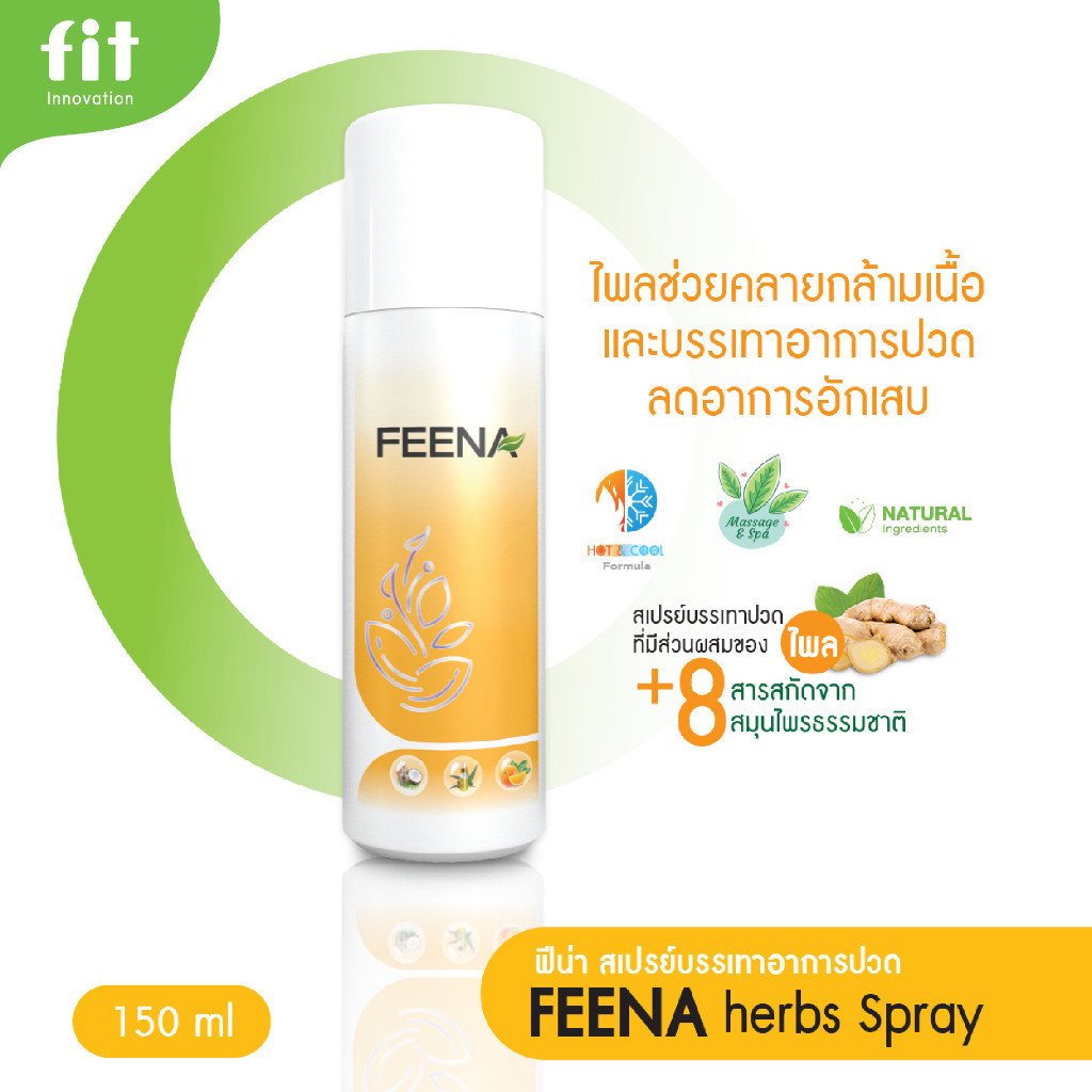 FEENA Herbs Spray สเปรย์บรรเทาอาการปวด เมื่อยล้า | ผสานสมุนไพรธรรมชาติ 8 ชนิด | ขนาด 50 ml /150 ml
