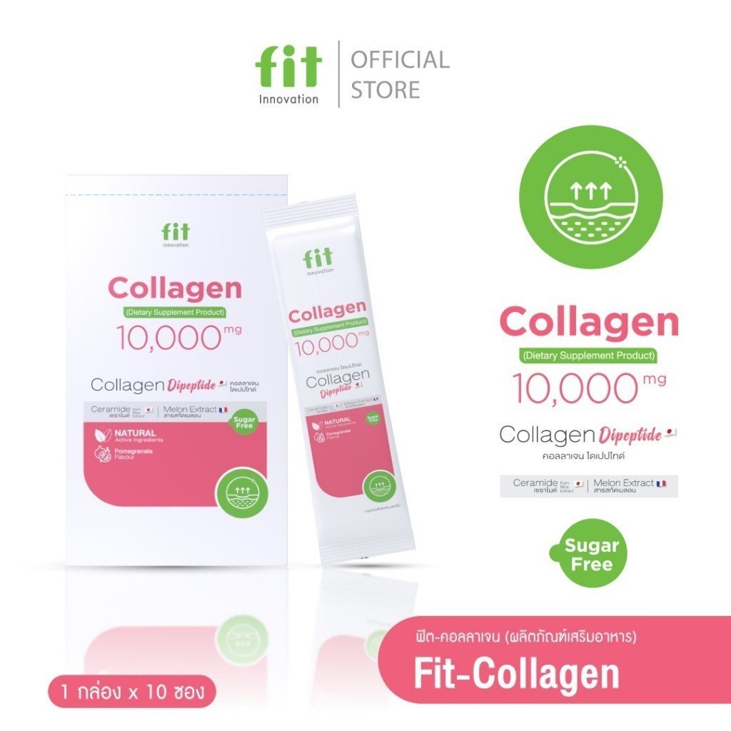 Fit Collagen Dipeptide 10,000 mg+Ceramide + SOD | รสทับทิม ให้ผิวชุ่มชื้น กระจ่างใส | ไม่มีน้ำตาล