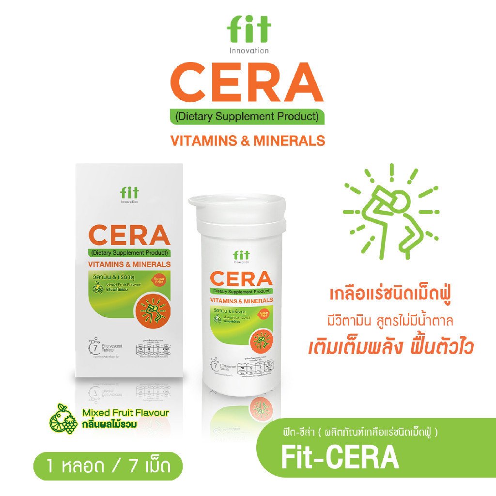 CERA เกลือแร่เม็ดฟู่ วิตามินรวม 13 ชนิด | รสผลไม้รวม | สดชื่นเร็ว เหมาะกับคนเสียเหงื่อ | ไม่มีน้ำตาล - Image 3