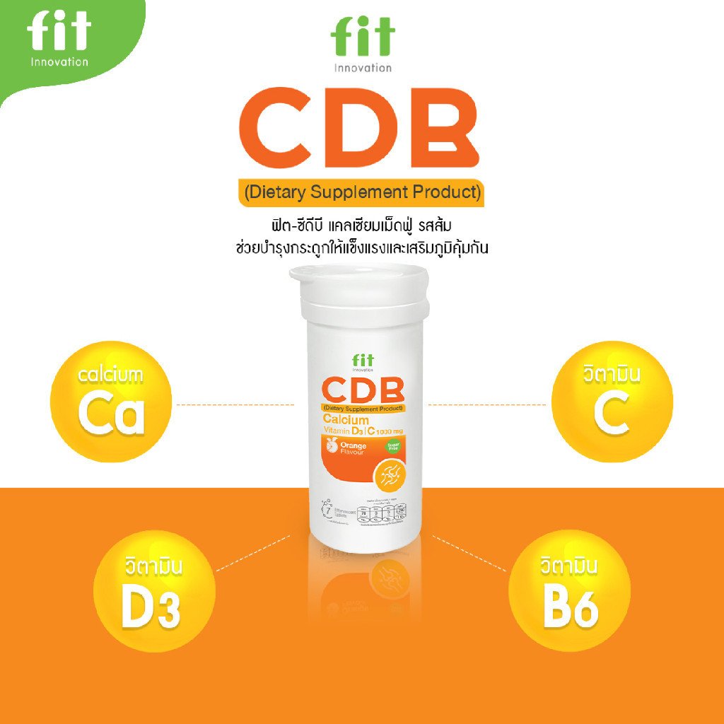Fit CDB แคลเซียมเม็ดฟู่ ผสมวิตามิน D3, C, B รสส้ม ไม่มีน้ำตาล - Image 3
