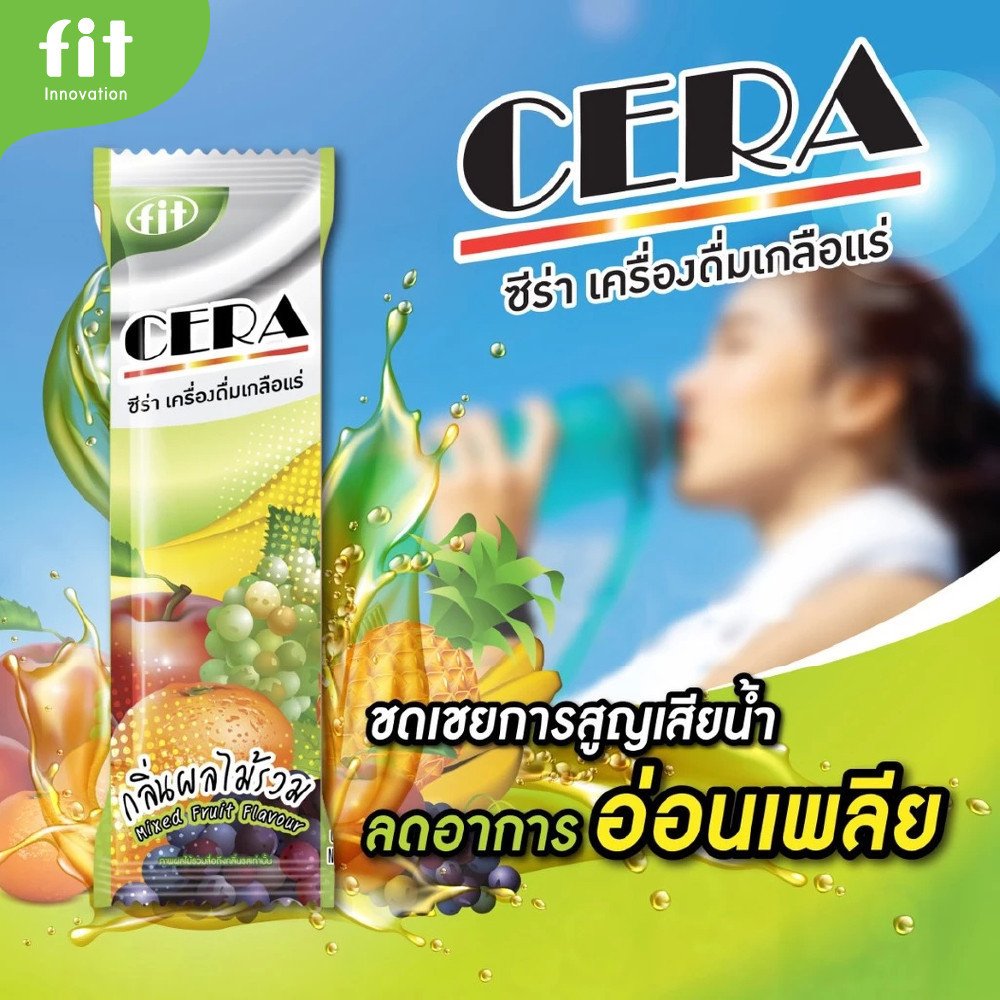 CERA | เครื่องดื่มเกลือแร่ชนิดผงชงดื่ม กลิ่นผลไม้รวม | 1 กล่อง 10 ซอง | ดื่มง่าย สดชื่นไว - Image 3
