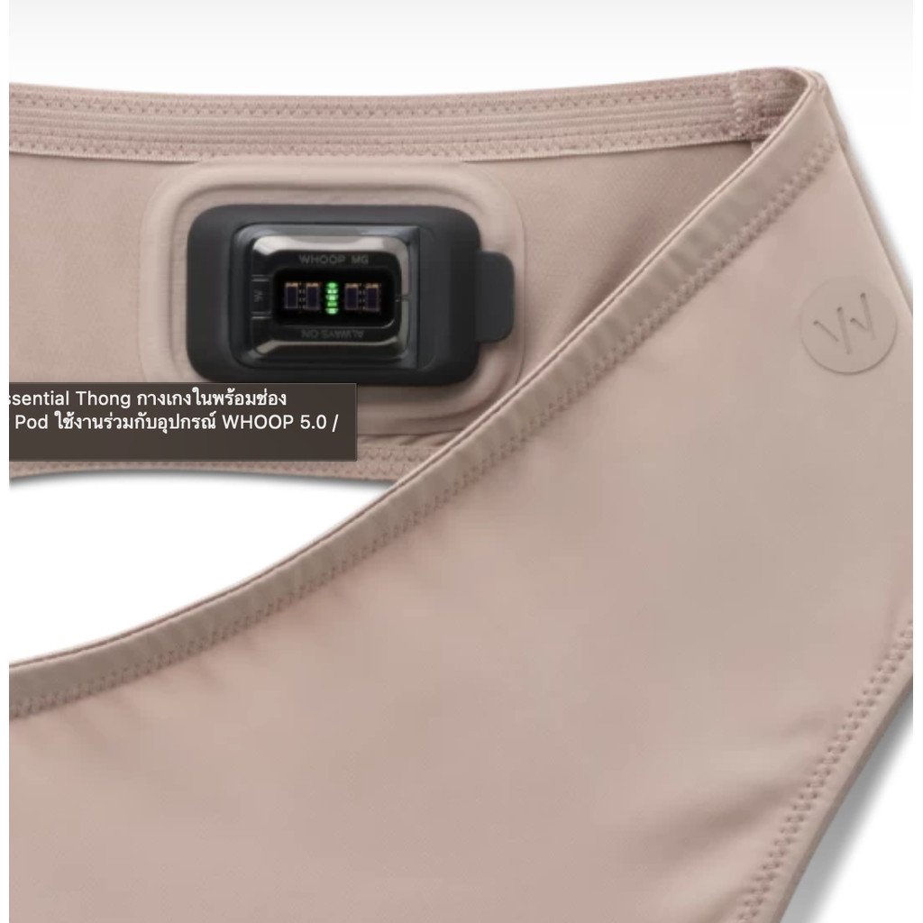 Whoop Essential Thong กางเกงในพร้อมช่อง Any‑Wear Pod ใช้งานร่วมกับอุปกรณ์ WHOOP 5.0 / MG - Image 2