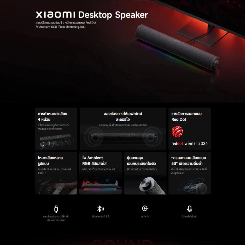 Xiaomi Redmi Desktop Speaker ลำโพงคอมพิวเตอร์ Desktop Speaker RGB บลูทูธ ลำโพงซาวด์บาร์ คอมพิวเตอร์ลําโพงบลูทูธ - Image 2
