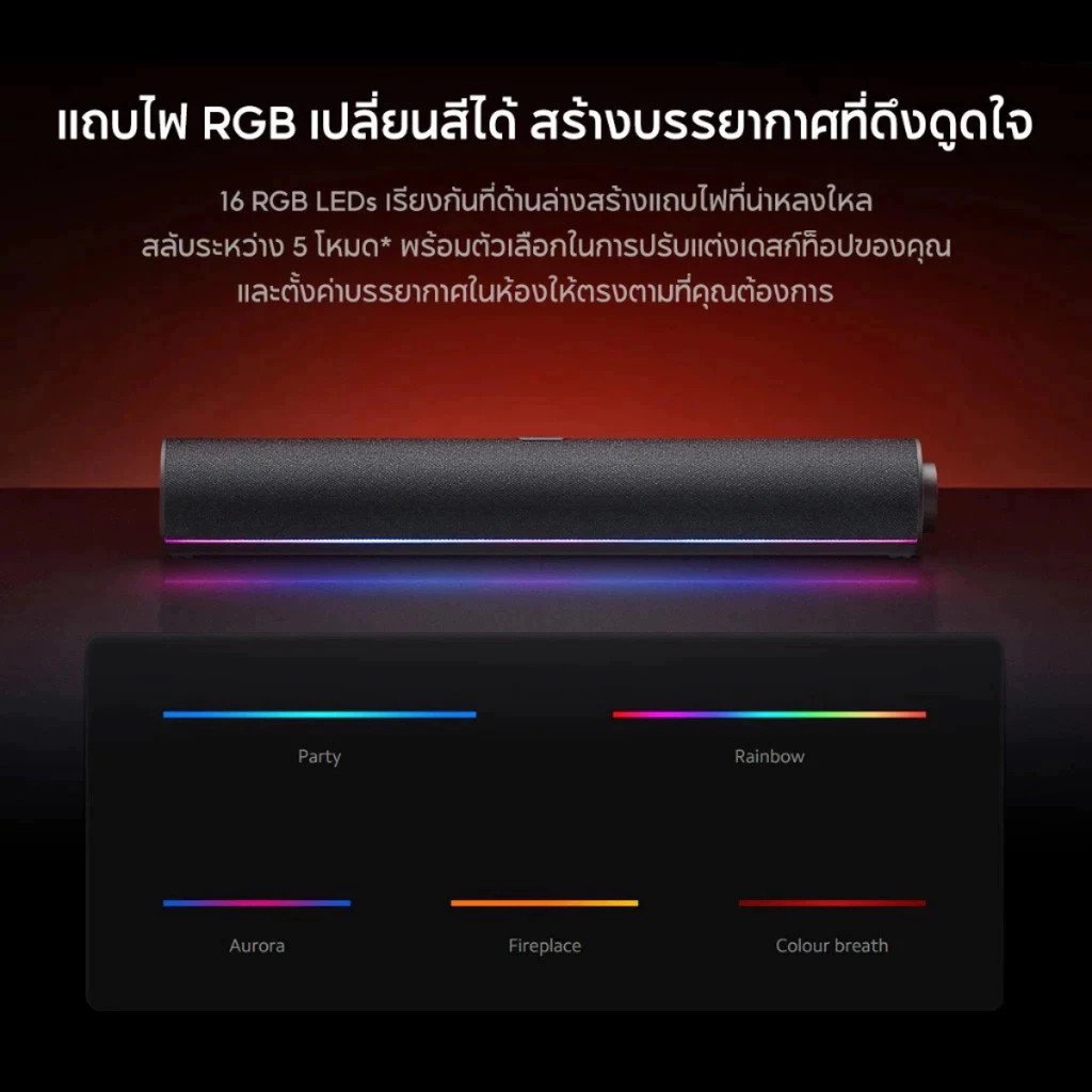 Xiaomi Redmi Desktop Speaker ลำโพงคอมพิวเตอร์ Desktop Speaker RGB บลูทูธ ลำโพงซาวด์บาร์ คอมพิวเตอร์ลําโพงบลูทูธ - Image 3