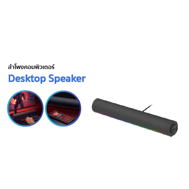 Xiaomi Redmi Desktop Speaker ลำโพงคอมพิวเตอร์ Desktop Speaker RGB บลูทูธ ลำโพงซาวด์บาร์ คอมพิวเตอร์ลําโพงบลูทูธ