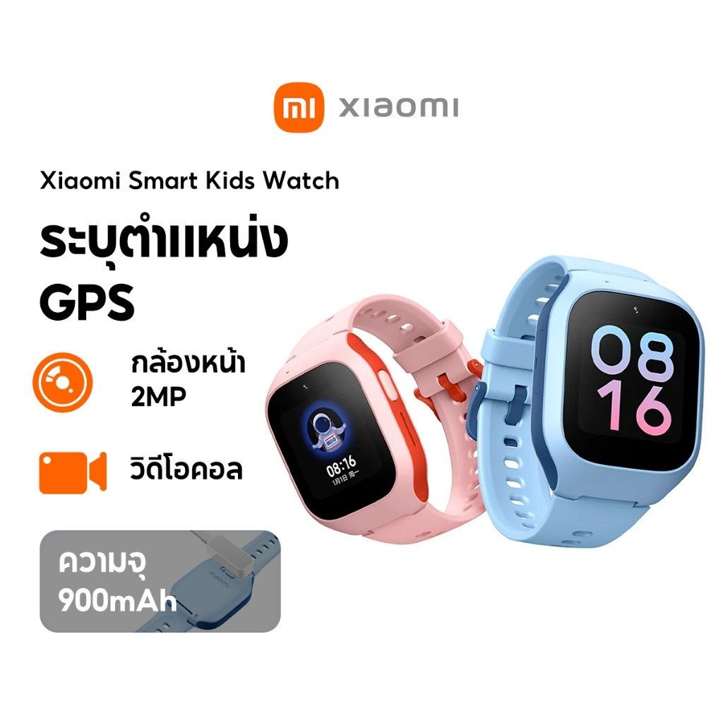 Xiaomi Smart Kids Watch นาฬิกาเด็ก 4G ระบุตำแหน่ง GPS นาฬิกาข้อมือเด็ก กล้องหน้า 2MP วิดีโอคอล