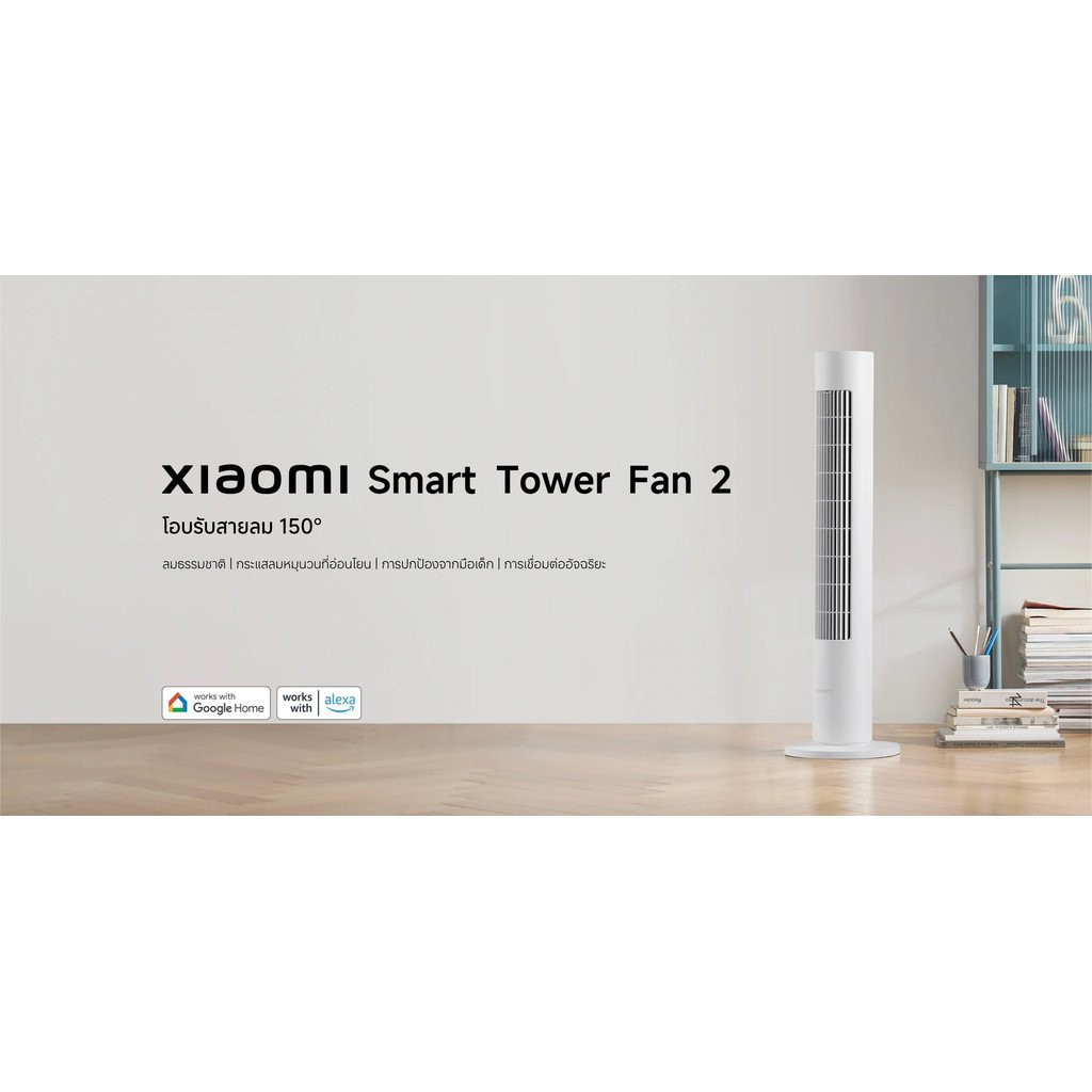 XIAOMI SMART TOWER FAN 2