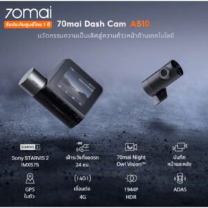 70mai Dash Cam Set A510-1 รูรับแสง F1.8 มุมมองภาพกว้าง 140 องศา
