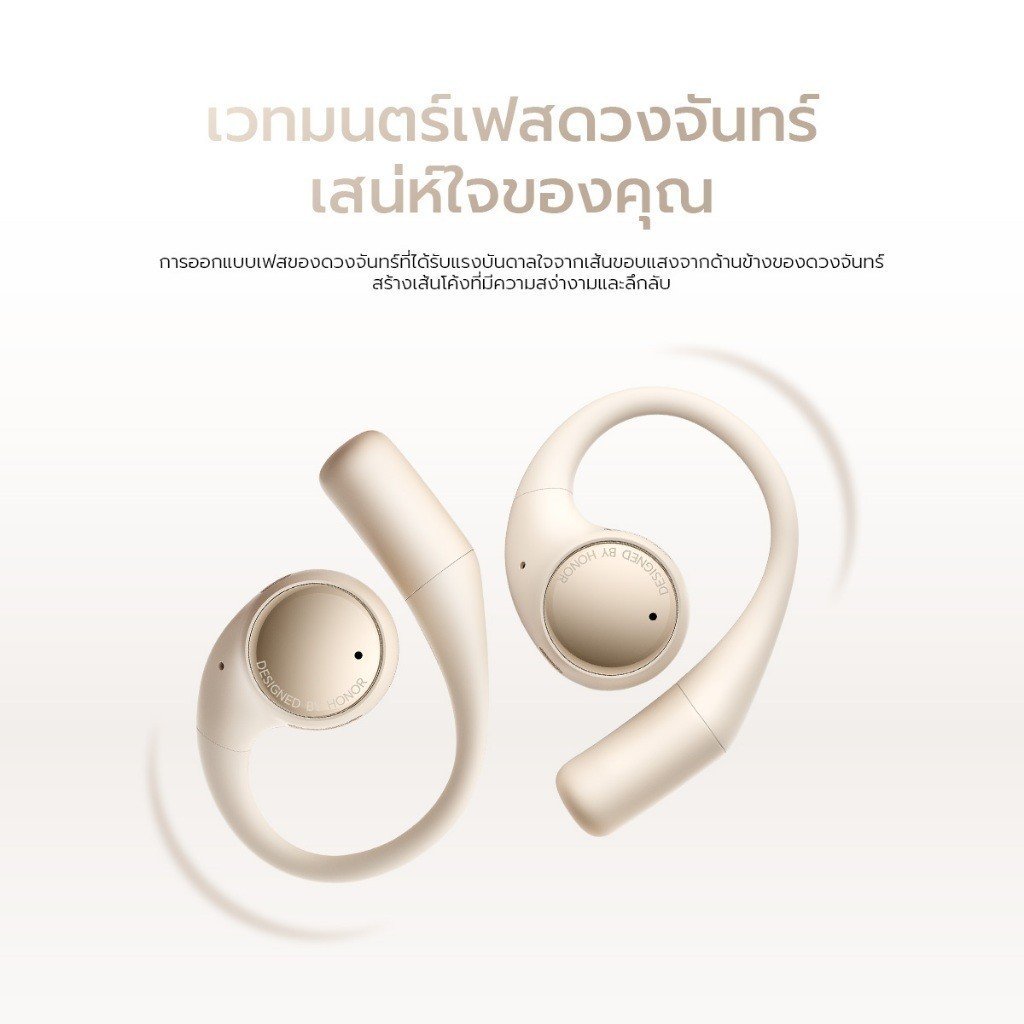 HONOR Earbuds Open หูฟังไร้สาย | Bluetooth 5.2 | ใช้งานต่อเนื่องสูงสุด 22ชม. | น้ำหนักเบา 7.9 กรัม - Image 3