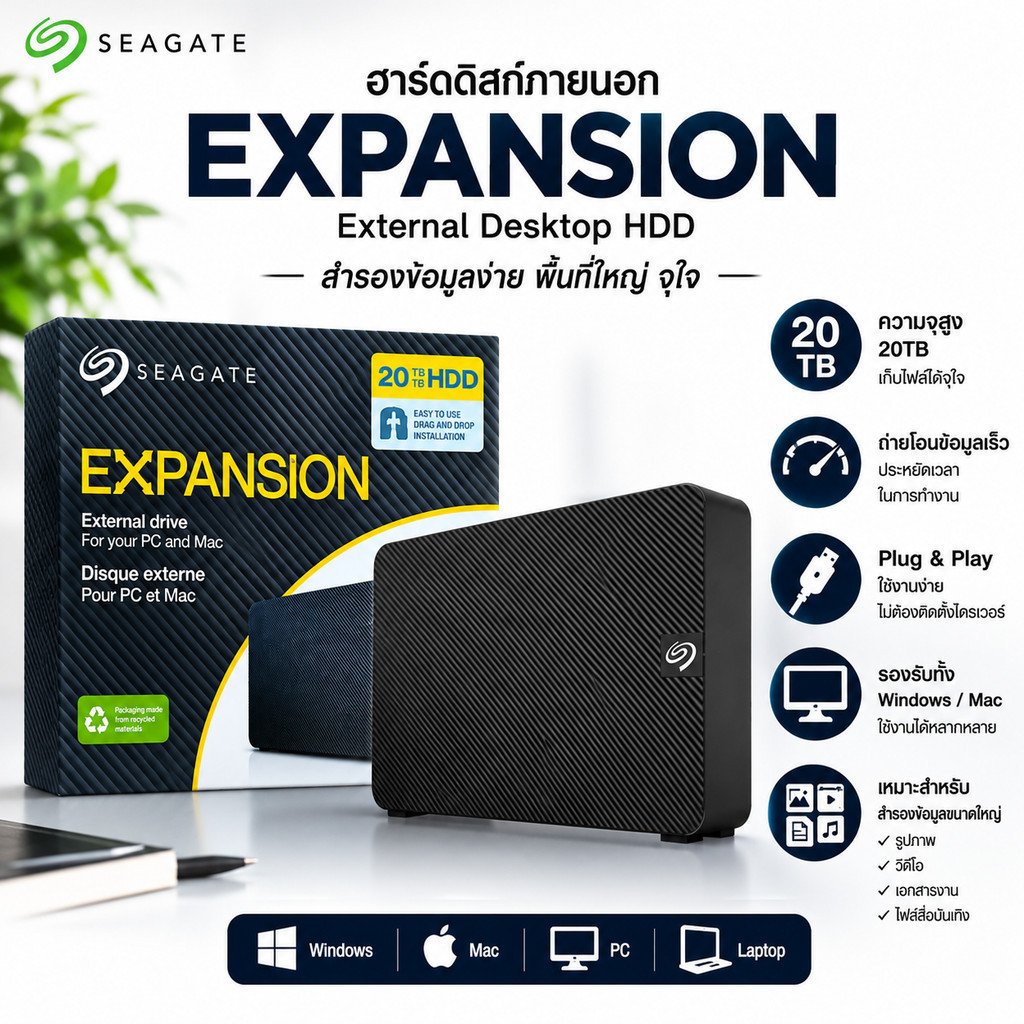 Seagate Expansion Desktop Drive 20TB