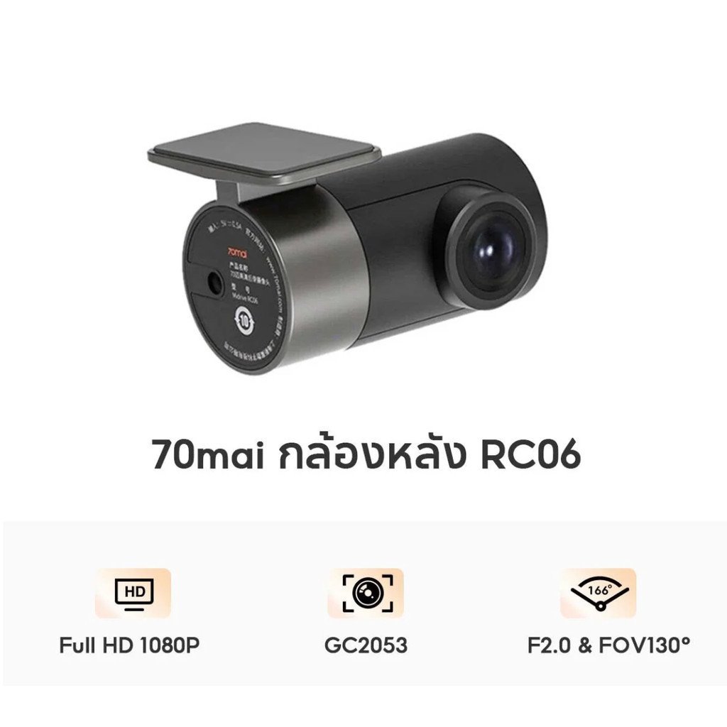 70mai RC06 Rear Cam กล้องหลัง สำหรับใช้งานกับ Dash Cam A800S/A500S - Image 2