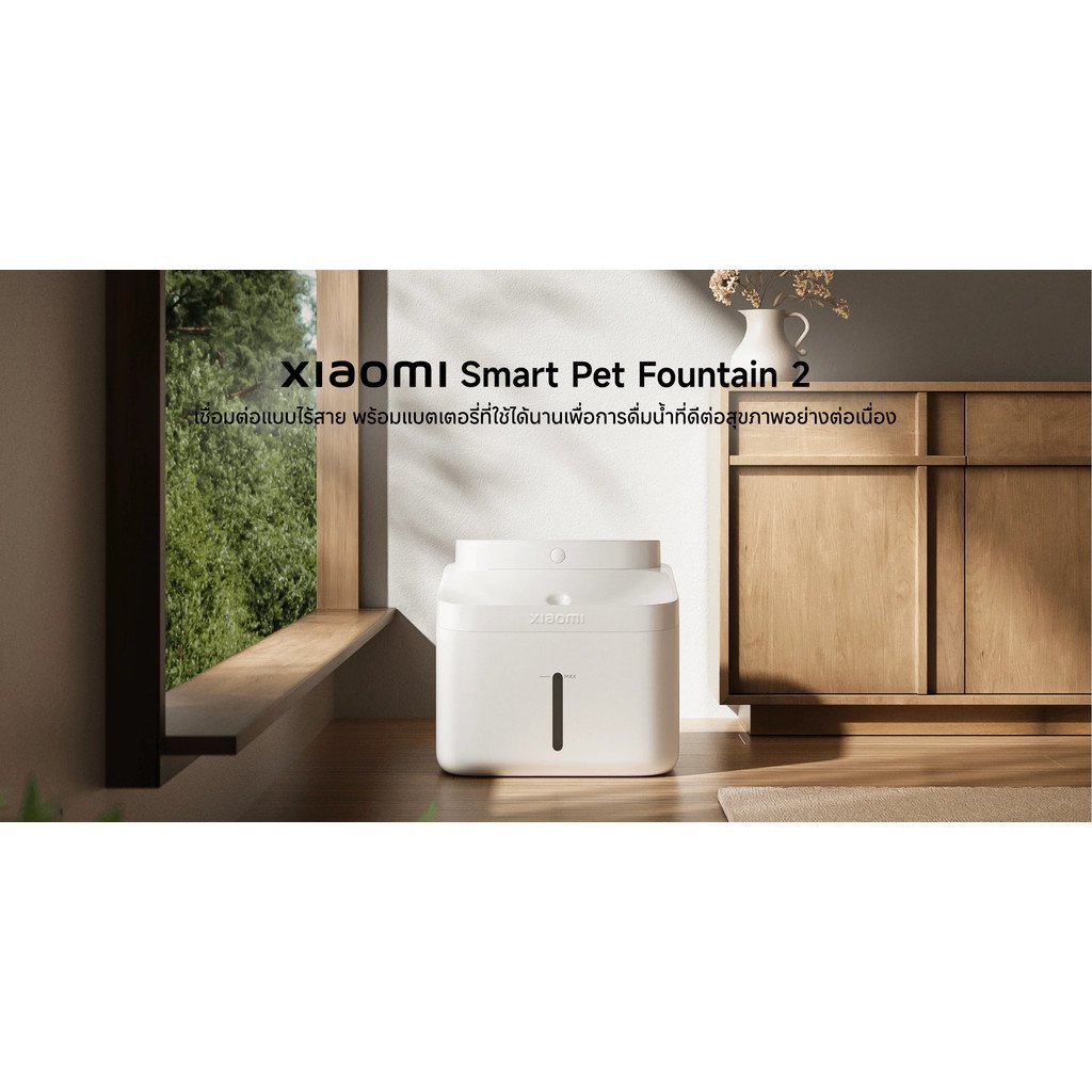 Xiaomi Smart Pet Fountain 2