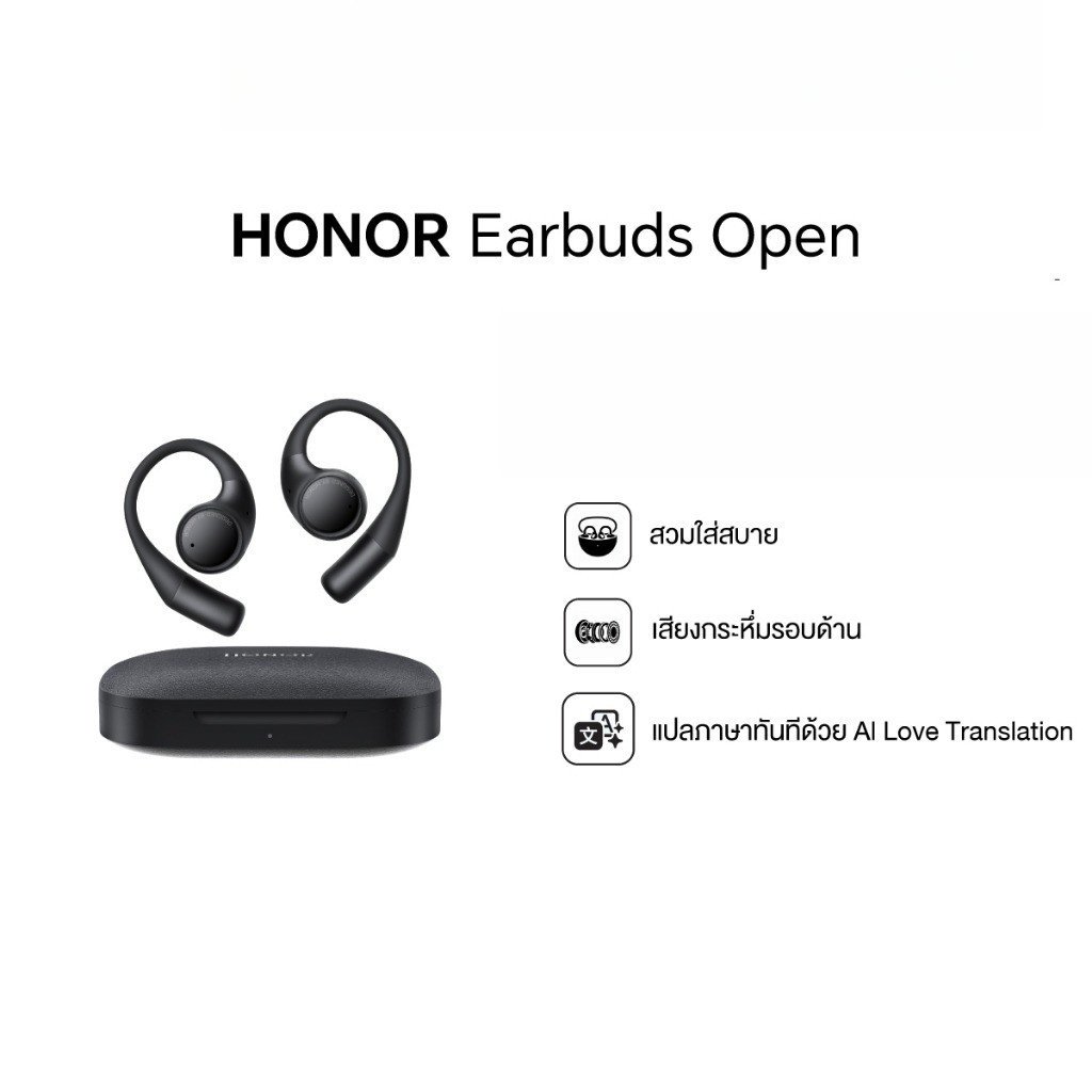 HONOR Earbuds Open หูฟังไร้สาย | Bluetooth 5.2 | ใช้งานต่อเนื่องสูงสุด 22ชม. | น้ำหนักเบา 7.9 กรัม