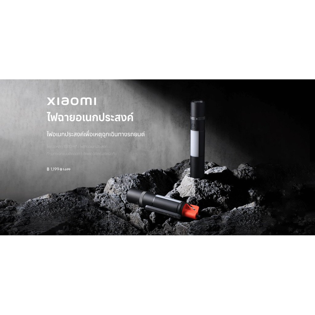 Xiaomi Multi-Function Flashlight