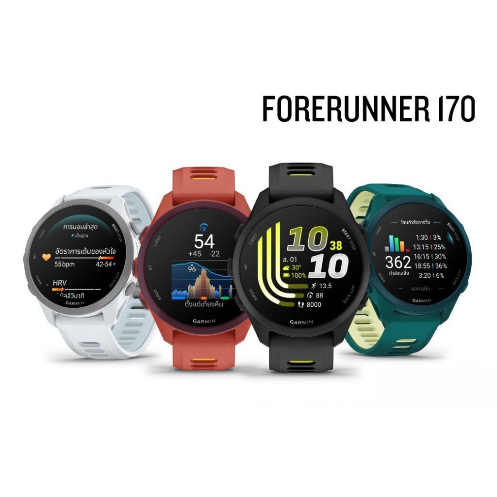 Garmin Forerunner 170 นาฬิกา GPS รุ่นล่าสุด 2026 (รับประกันศูนย์ไทย 2 ปี)